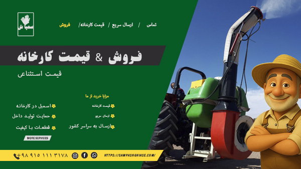 سمپاش پشت تراکتوری مختص کشاورزی صنعتی